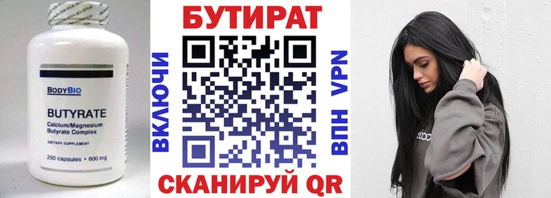 БУТИРАТ BDO  купить наркоту  Мещовск 