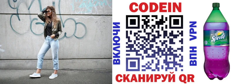 цены наркотик  Мещовск  Кодеин напиток Lean (лин) 