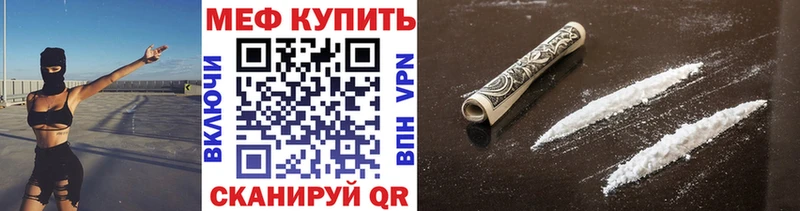 Меф VHQ Мещовск