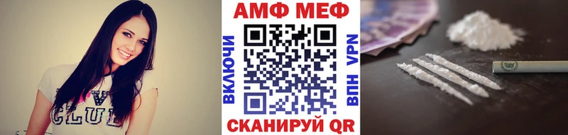 МЕТАМФЕТАМИН Methamphetamine  Мещовск 
